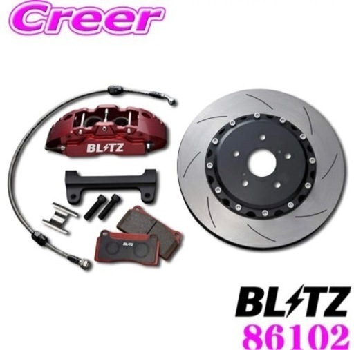 【新品未使用】ブリッツキャリパー　BLITZ  BIG CALIPER KIT II 86102  トヨタ 30系 20系 アルファード ヴェルファイア 等 フロント用  車種別ブレーキキャリパーキット  ストリート用