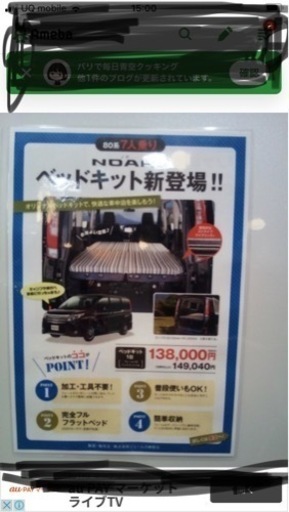 80ノア　トヨタ純正車中泊ベッドキット　格安