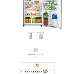 AQUA冷蔵庫 2ドア   