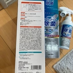 アルコール除菌　４本セット⭐︎お買い得！の画像