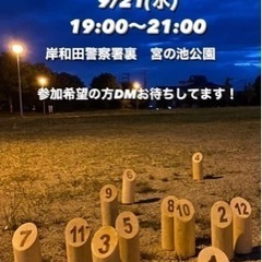 今人気のスポーツ、モルックやってみませんか？
