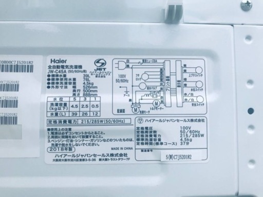 ④✨2018年製✨2289番 ハイアール✨電気洗濯機✨JW-C45A‼️