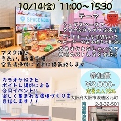 笑みカラ♪パーティー　カラオケ