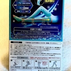 スリムウォーク クール おやすみ 美脚 スーパーロングMの画像