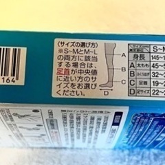 スリムウォーク クール おやすみ 美脚 スーパーロングMの画像