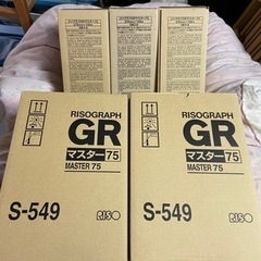 ⭐️値下げ⭐️ RISO 対応 S-549 2本 印刷機汎用マス...