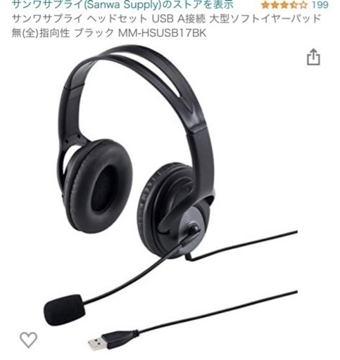 11  ほぼ未使用　サンワサプライ ヘッドセット USB A接続 大型ソフトイヤーパッド 無(全)指向性 ブラック MM-HSUSB17BK