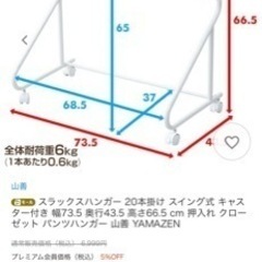 山善  スラックスハンガー 20本掛けの画像