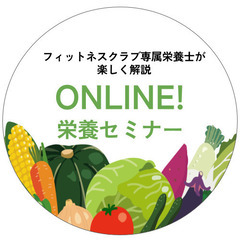 【ONLINE】女性の不調解消！ 女性ホルモンセミナー【10月30日】の画像