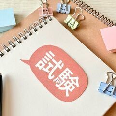 ＼人気！試験監督／お弁当付！10/16（日）東大宮で70名大量募...