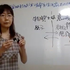 人育て・自分育ての量子力学講座 ２月の画像