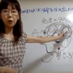 人育て・自分育ての量子力学講座 ２月の画像