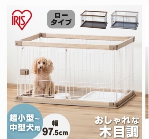 【犬】サークル、ゲージ　