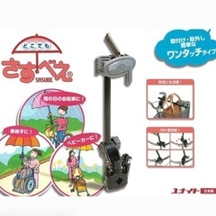 さすべえ