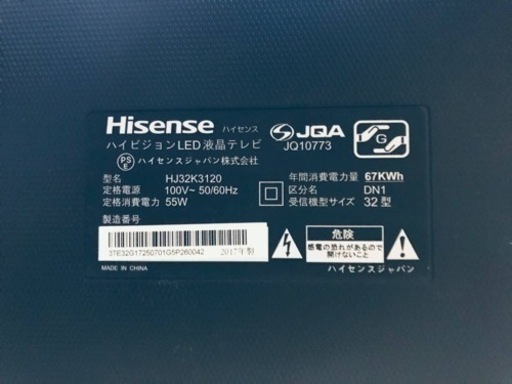 ⑥✨2017年製✨676番 Hisense✨液晶テレビ✨HJ32K3120‼️