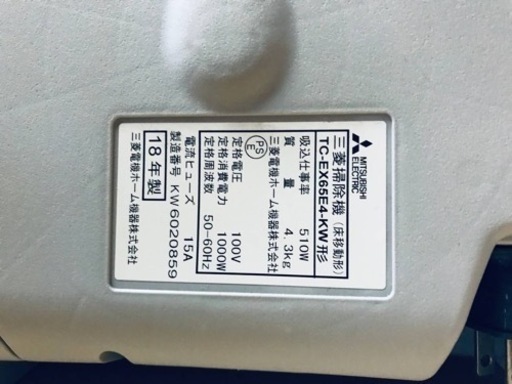 ②✨2018年製✨1557番 三菱✨掃除機✨TC-EX65E4-KW‼️