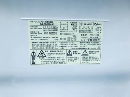 ①✨2018年製✨2637番 SHARP✨ノンフロン冷凍冷蔵庫✨SJ-PD27D-W‼️
