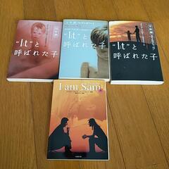 中古本　4冊まとめて