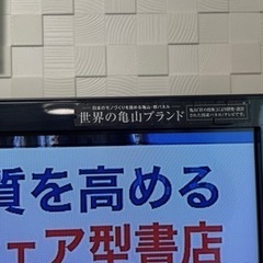 【60型テレビ・中古・一部影あり】SHARP AQUOS 60型テレビ　2013年製の画像