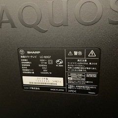 【60型テレビ・中古・一部影あり】SHARP AQUOS 60型テレビ　2013年製の画像