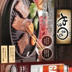 【中古】イワタニ スモークレス焼肉グリル やきまる CB-SLG-1