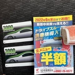 洗車プリカの中古が安い！激安で譲ります・無料であげます｜ジモティー