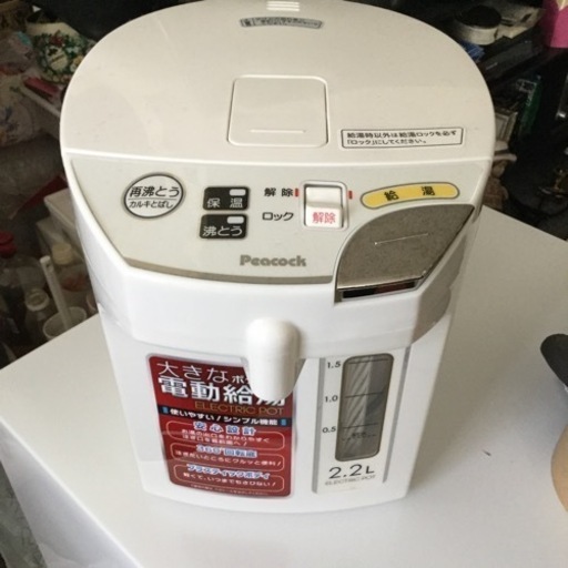peacock 2.2L ポット