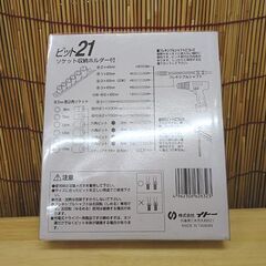 使用感少なめ ビット21 IH-621 イトー 充電ドライバー用 ソケット ビット 電動工具 DIY 札幌市 豊平区の画像