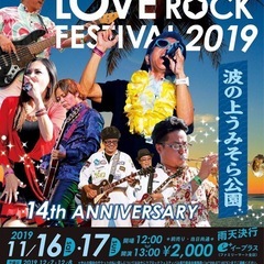バンドメンバー募集
