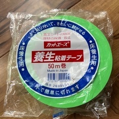 養生　粘着テープ　5コ　