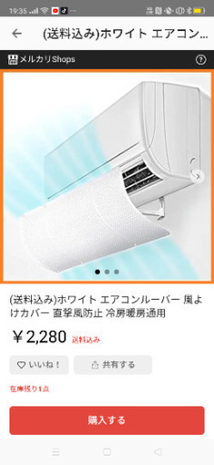 エアコン  風よけルーバー 取り付け式