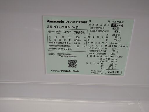 ★180日間長期保証★ Panasonic 5ドア冷蔵庫　NR‐EV41S5L 411 年式2020 動作確認／クリーニング済み KJ