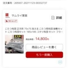 山善コタツテーブル　コタツ布団の画像