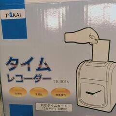 タイムレコーダーの画像