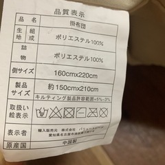 掛け布団の画像