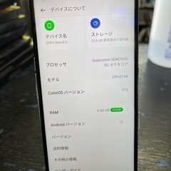 【美品】SIMフリー oppo Reno5A 128GB CPH2199  アイスブルー 2022/09/21の画像