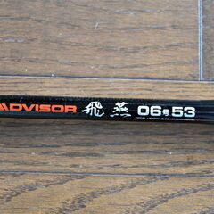 ダイワ.ADVISOR.飛燕.06号53の画像