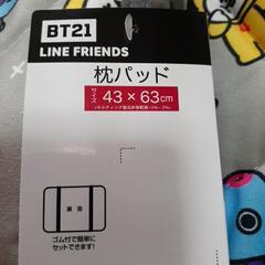パッドセット④の画像