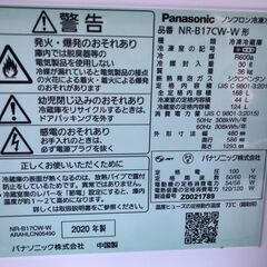 Panasonic 2ドア冷凍冷蔵庫 NR-B17CW-W 168L 2020年製 J09085の画像