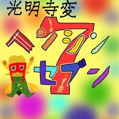 《当日参加ok！》敷居の低いコスプレイベント お寺でコスプレ交流...