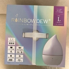 【新品・未開封】加湿器 4L レインボーデュープラスの画像