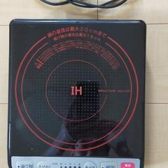IHクッキングヒーター