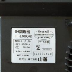 IHクッキングヒーターの画像