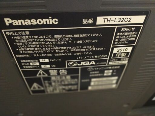 テレビ　中古品