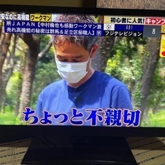 中古　テレビ22型