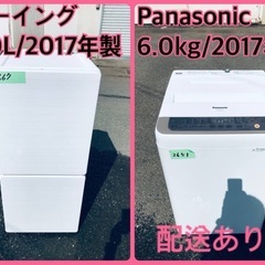 限界価格挑戦！！新生活家電♬♬洗濯機/冷蔵庫♬