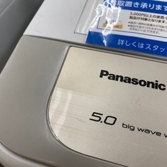 Panasonic(パナソニック）全自動洗濯機売ります！