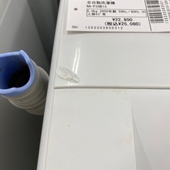 Panasonic(パナソニック）全自動洗濯機売ります！
