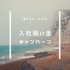 ＼未経験スタート大歓迎！配達スタッフ／高時給1350円！日勤帯のみ◎日払いあり◎今だけ！入社祝い金プレゼント中♪【my】A13K0405-2(5)の画像