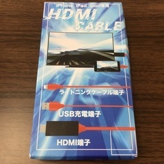 お話中、iPhone iPod iPad専用　テレビに映す機械の画像